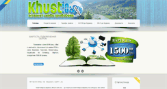 Desktop Screenshot of khust.com.ua